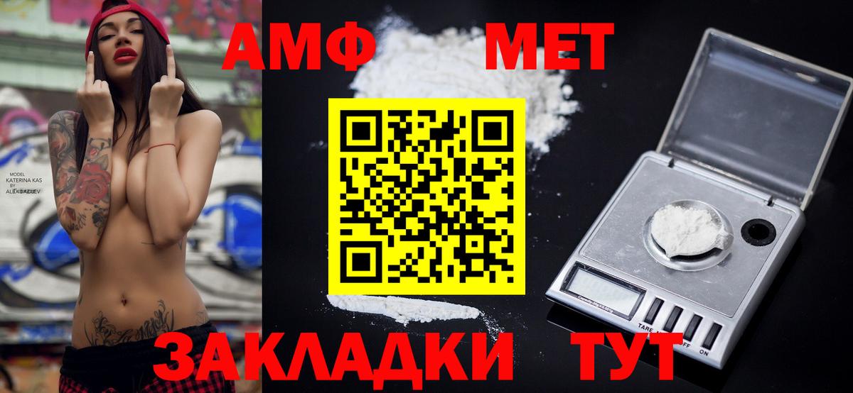 АМФ Розовый Отрадное