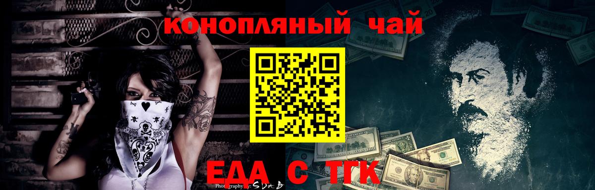 Отрадное  Canna-Cookies конопля  Вход с VPN 