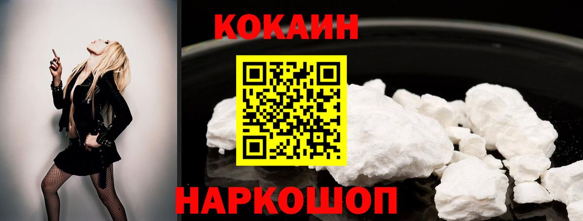 Отрадное  магазин    Вход с VPN  Кокаин Columbia  Кокаин 97% 