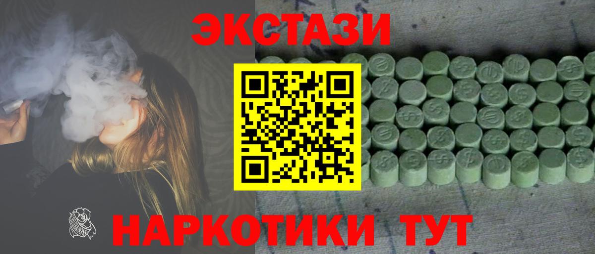 Экстази louis Vuitton  Вход с VPN  Ecstasy  Отрадное  ЭКСТАЗИ TESLA 