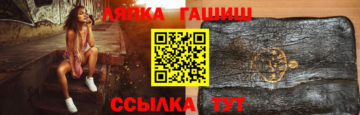 ГАШ VHQ Отрадное