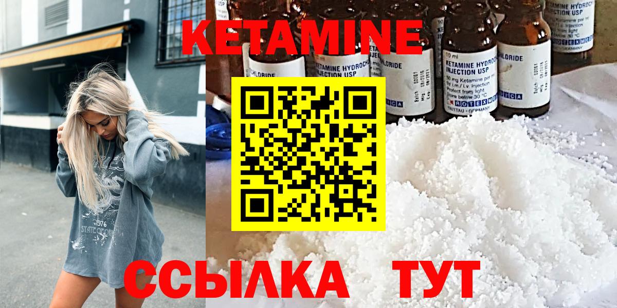 КЕТАМИН ketamine Отрадное