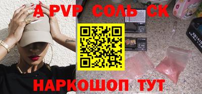 стафф Аша