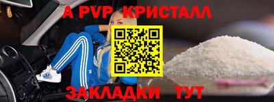 стафф Аша