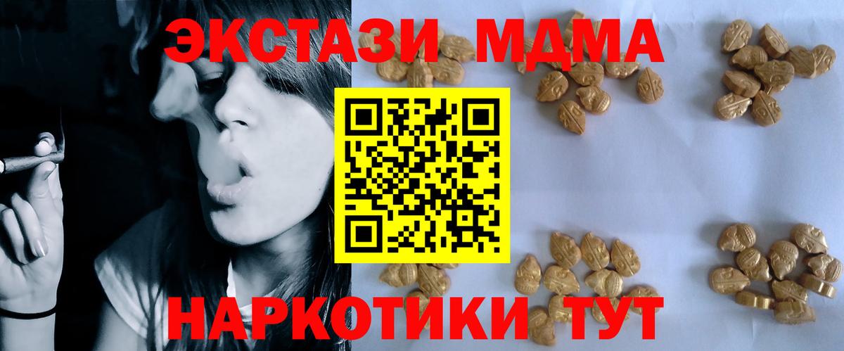 МДМА crystal Отрадное