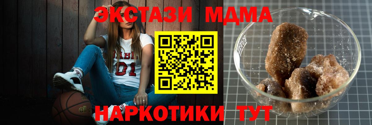 MDMA  MDMA VHQ  Вход с VPN  Отрадное 