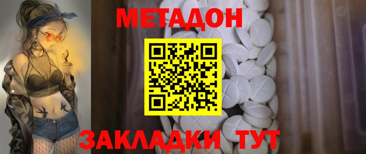 Метадон белоснежный  MEGA ссылки  Вход с VPN  Отрадное  Метадон VHQ 