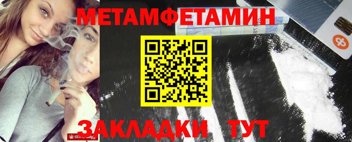 Метамфетамин Methamphetamine  Метамфетамин Methamphetamine  Отрадное  Вход с VPN 