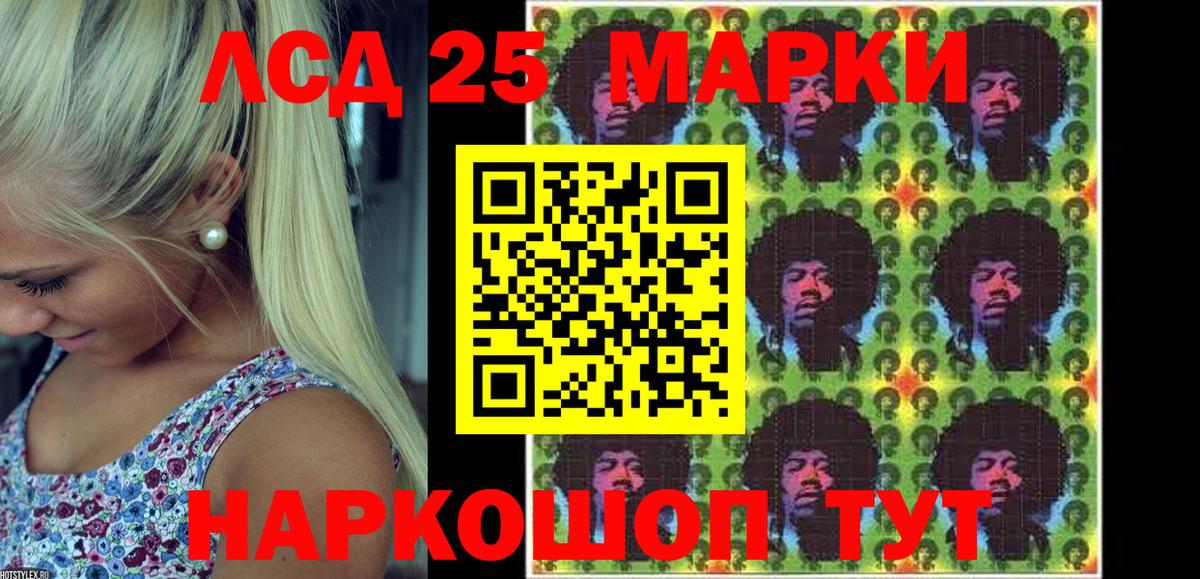 Марки NBOMe 1,8мг Отрадное