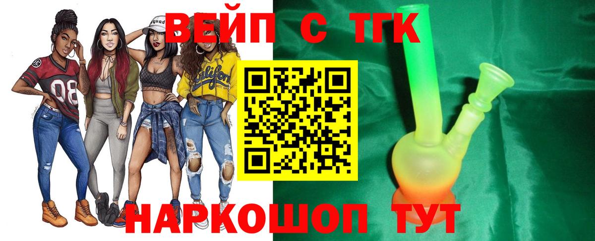 Дистиллят ТГК жижа Отрадное
