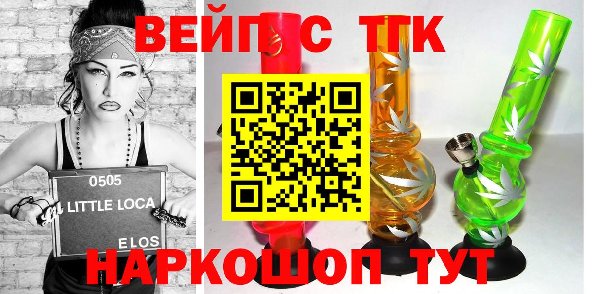 Отрадное  Дистиллят ТГК THC oil  Вход с VPN  ТГК Wax 