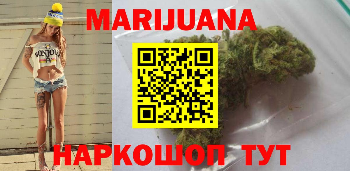 Каннабис Ganja  Конопля сатива  Отрадное  Вход с VPN  Марихуана OG Kush 